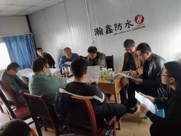 西安瀚鑫防水堵漏公司参与汉中污水处理厂专家研讨会(图1)