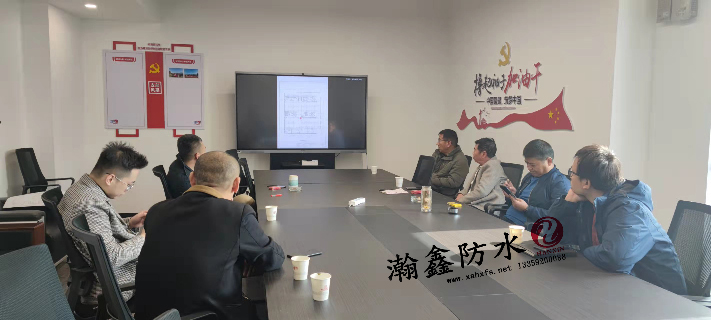 瀚鑫防水公司闫总应邀参加设计院地面绿化带排水系统方案商谈会(图1)