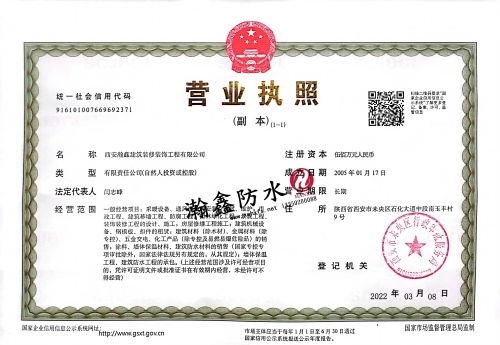 怎么找到专业靠谱的防水堵漏队伍?(图1) 怎么找到专业靠谱的防水堵漏队伍?(图1)