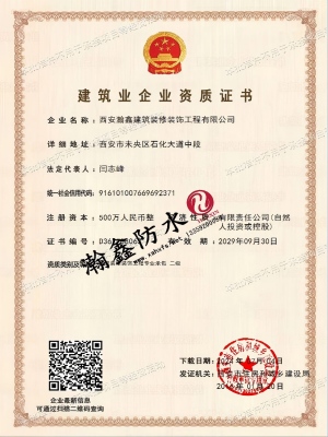 怎么找到专业靠谱的防水堵漏队伍?(图2) 怎么找到专业靠谱的防水堵漏队伍?(图2)