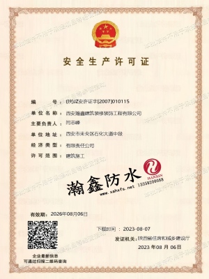 怎么找到专业靠谱的防水堵漏队伍?(图3) 怎么找到专业靠谱的防水堵漏队伍?(图3)