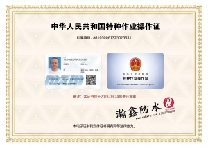 怎么找到专业靠谱的防水堵漏队伍?(图7) 怎么找到专业靠谱的防水堵漏队伍?(图7)